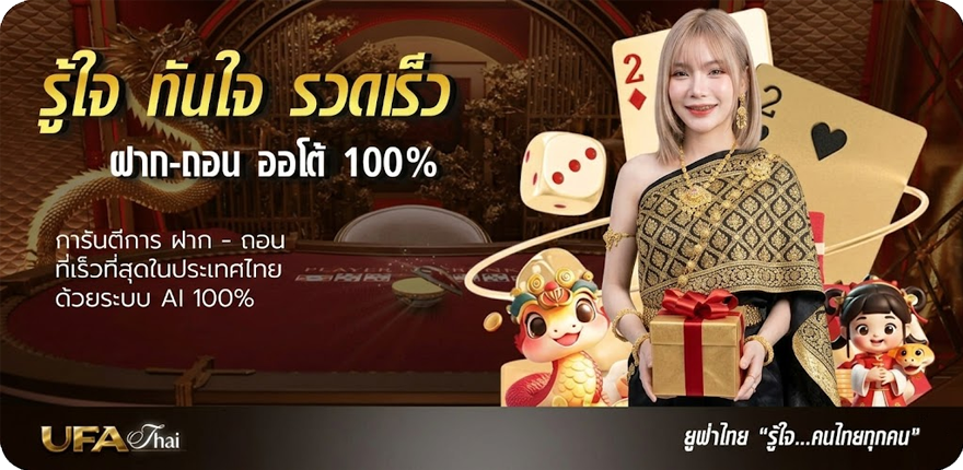 UFATHAI